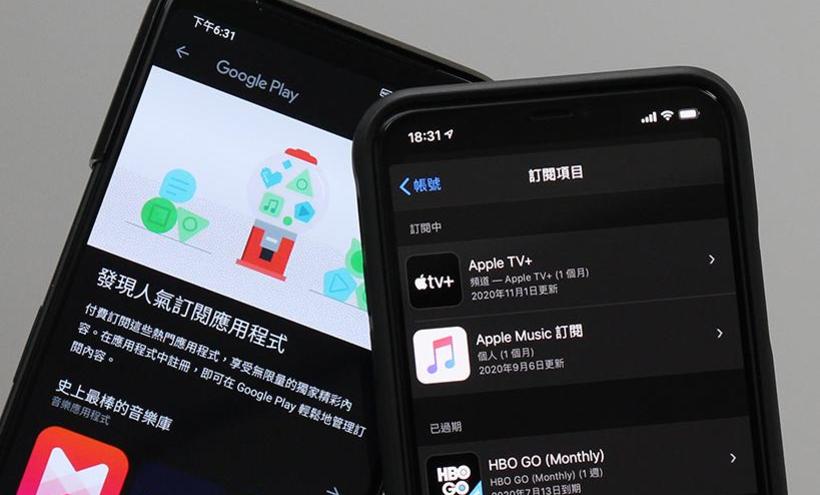 App 詐騙 取消訂閱 免費試用