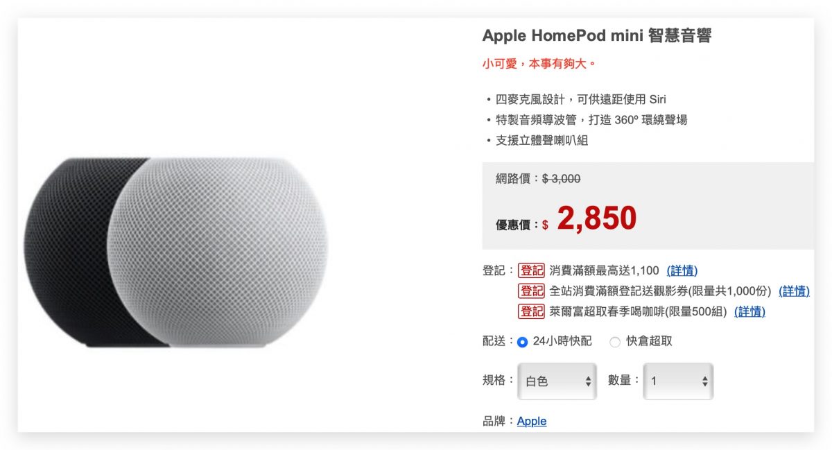 HomePod 哪裡買
