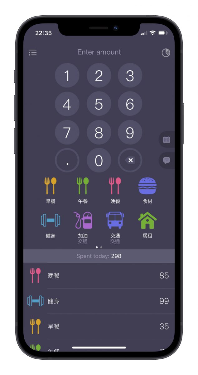App 推薦 Expenses OK