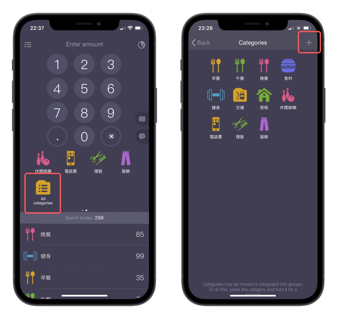 App 推薦 Expenses OK