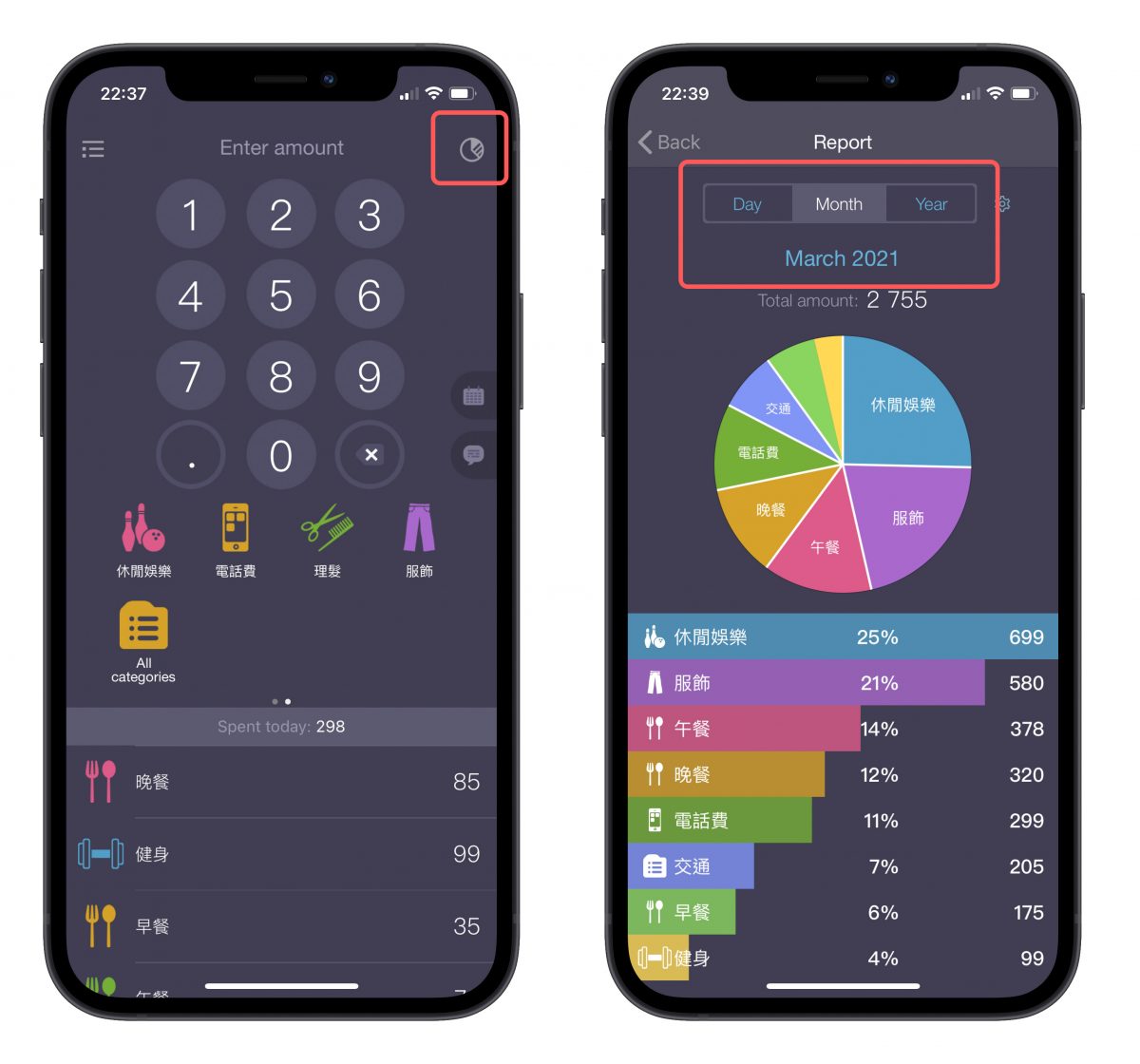 App 推薦 Expenses OK
