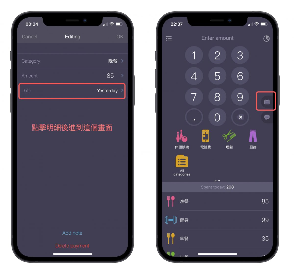 App 推薦 Expenses OK