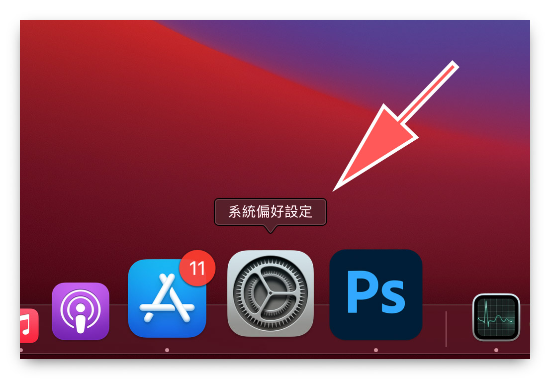 Mac 畫面變黑白