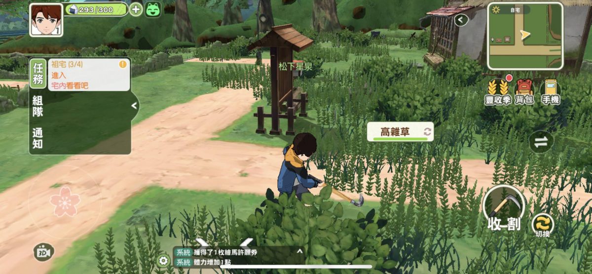 10 款好玩遊戲推薦 小森生活