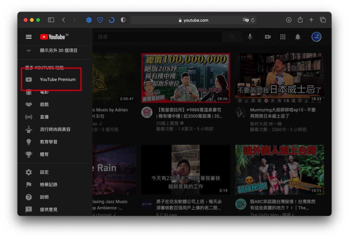 YouTube Premium Ivacy VPN