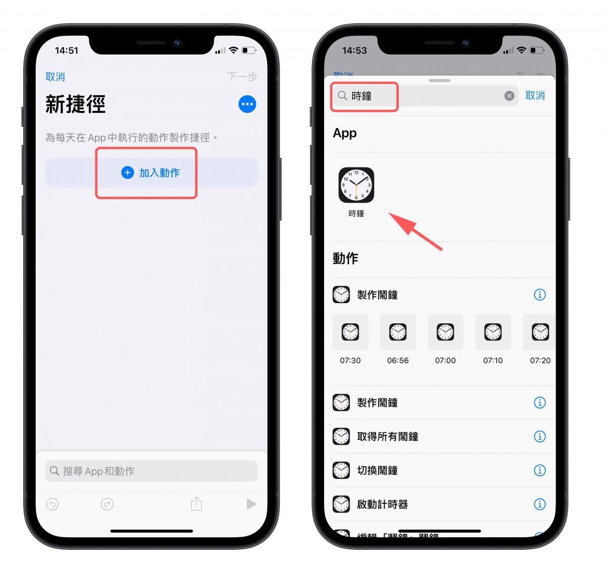 一鍵關閉所有鬧鐘