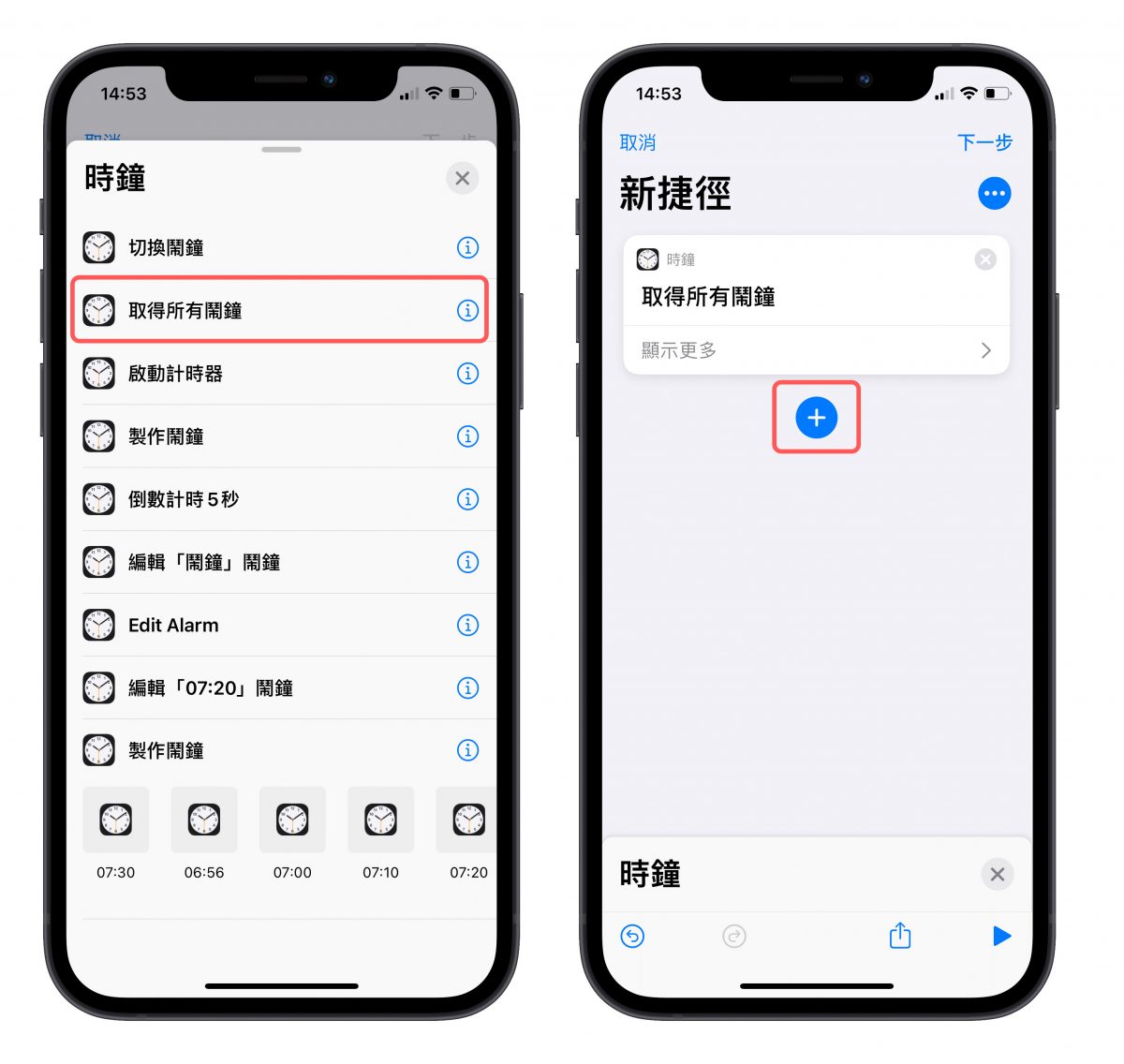 一鍵關閉所有鬧鐘