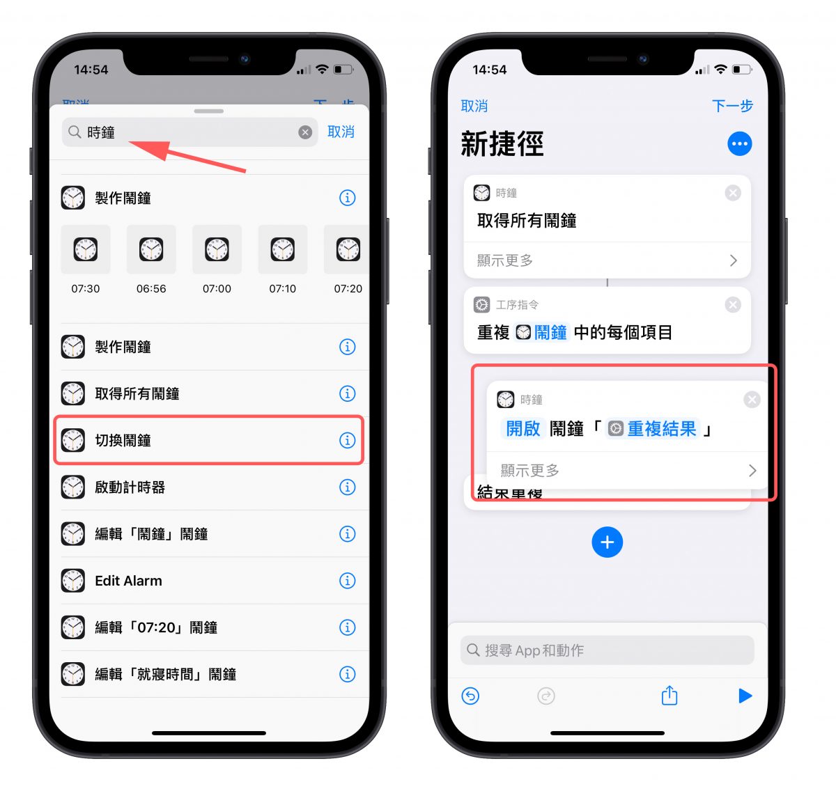 一鍵關閉所有鬧鐘