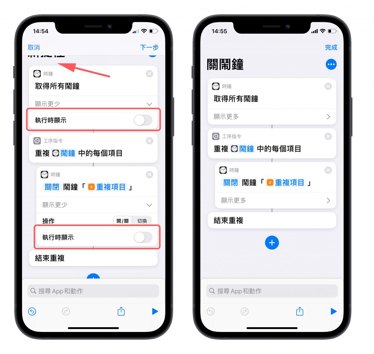 一鍵關閉所有鬧鐘