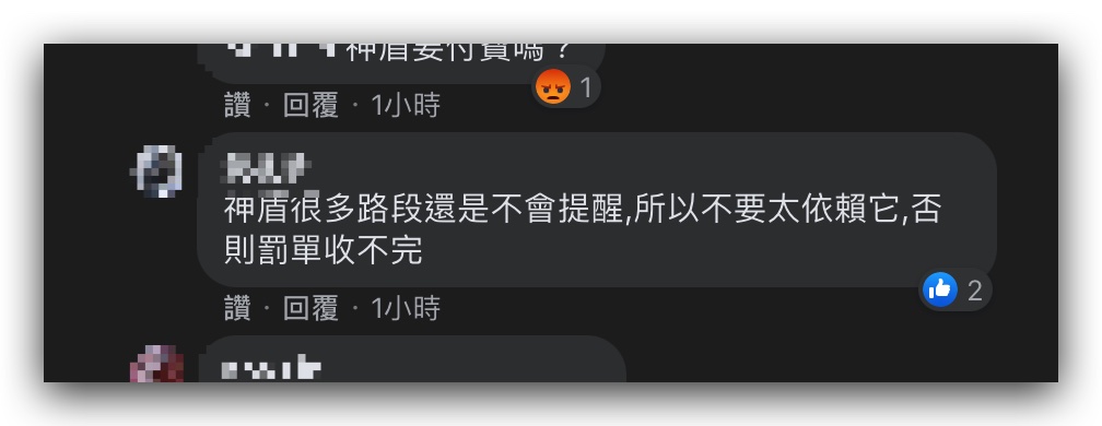 Apple Maps 蘋果地圖 測速相機 神盾測速照相