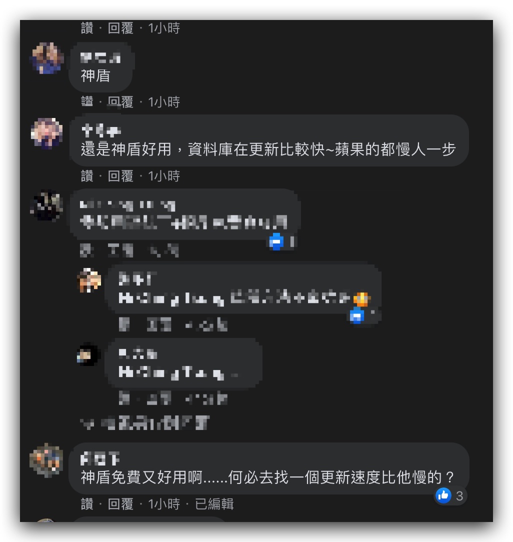 Apple Maps 蘋果地圖 測速相機 神盾測速照相