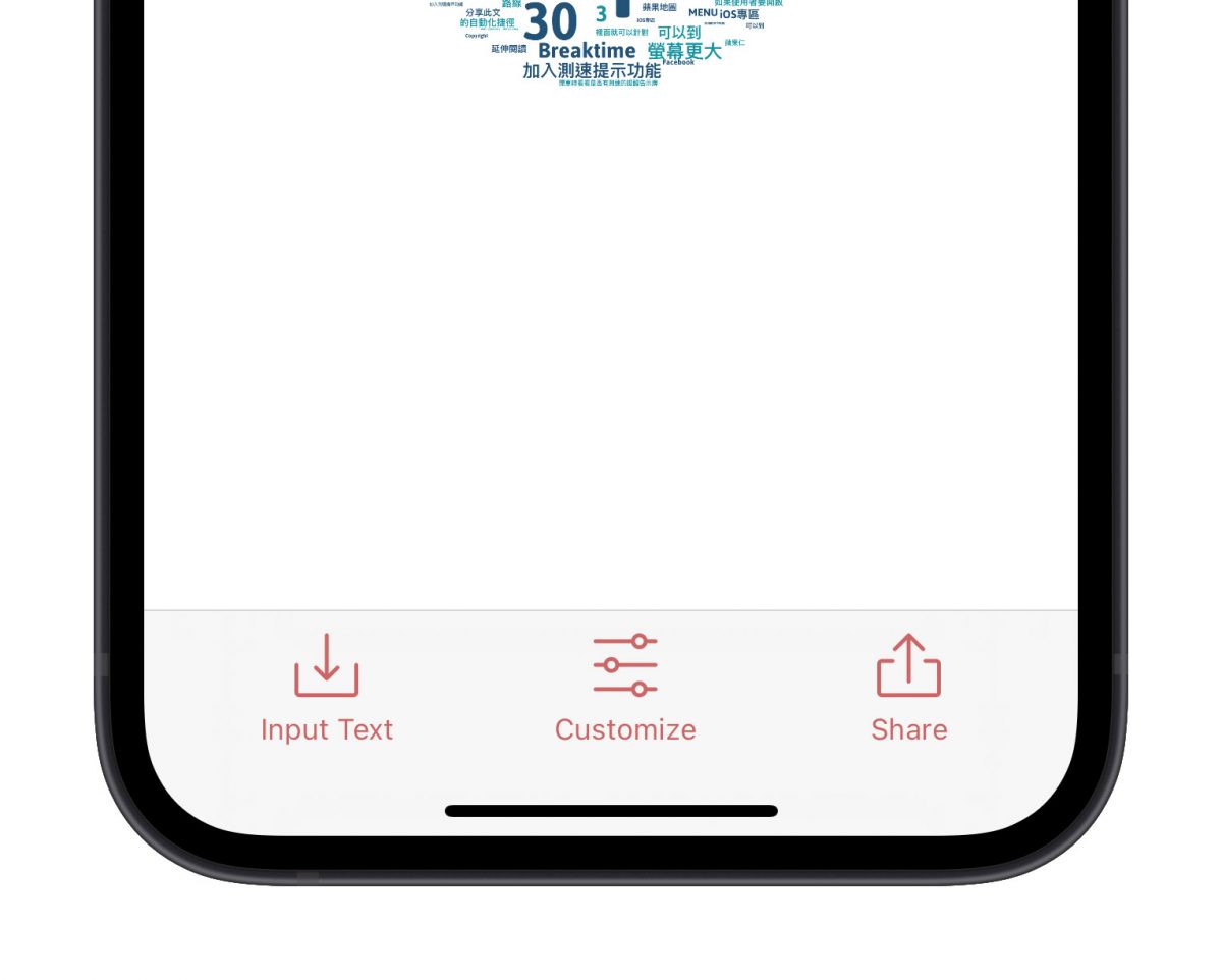 限免 App WordPack 雲文字