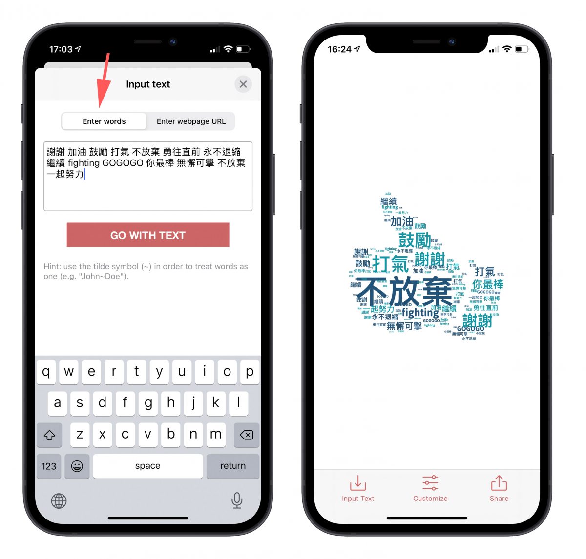 限免 App WordPack 雲文字