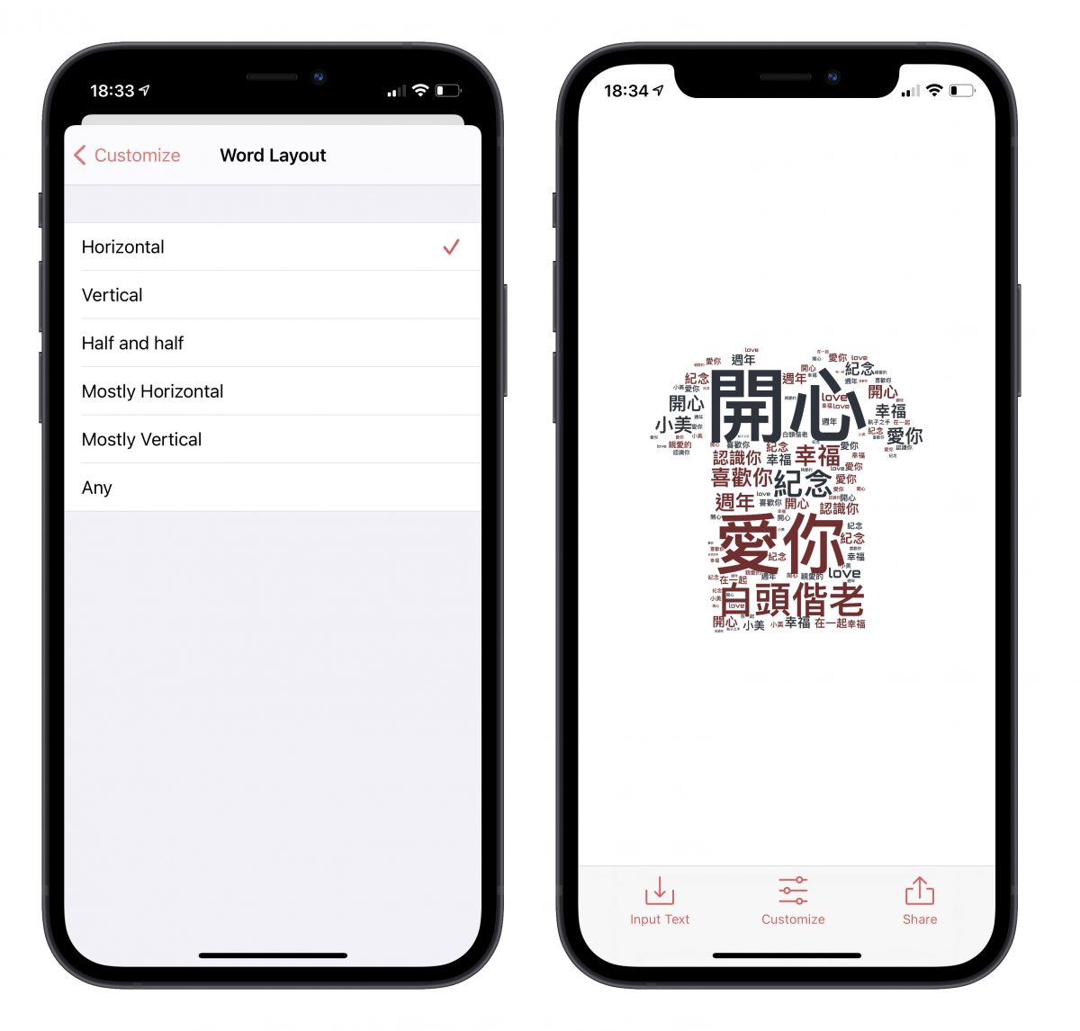 限免 App WordPack 雲文字
