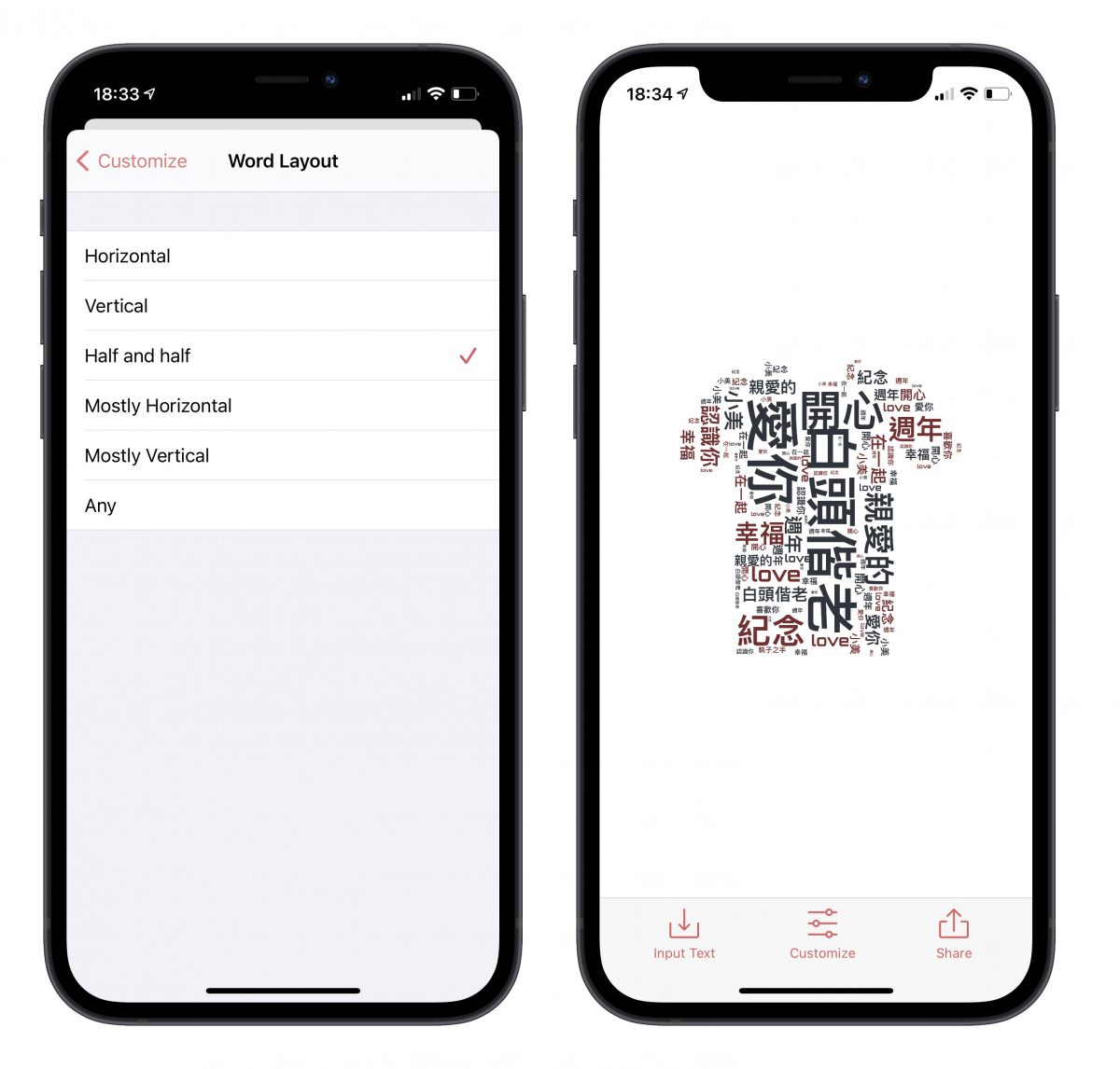 限免 App WordPack 雲文字