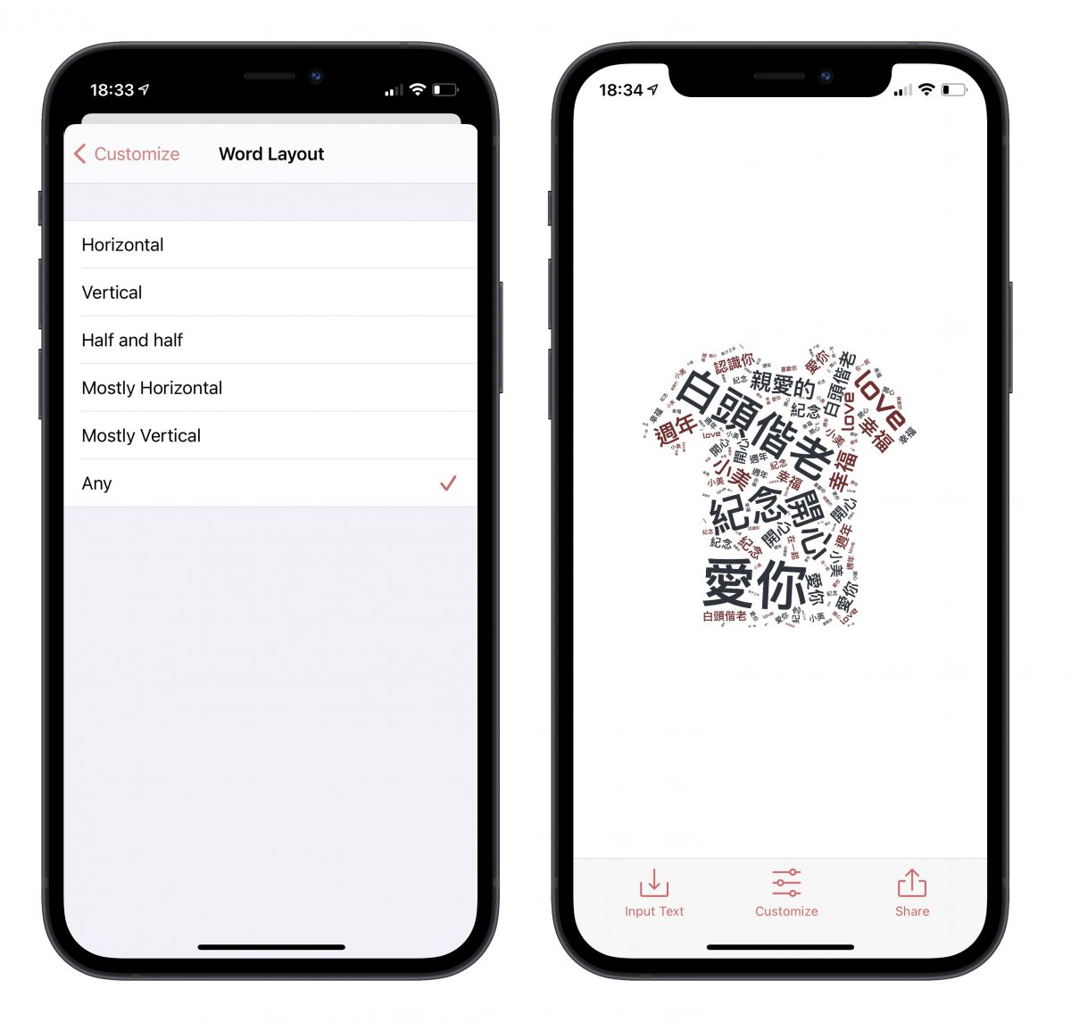 限免 App WordPack 雲文字