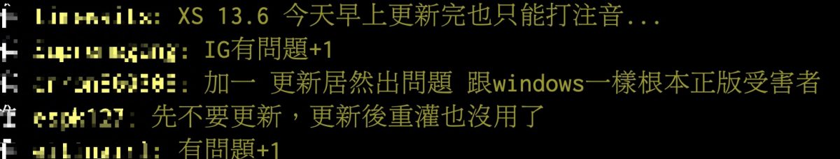 IG 更新 災情 無法打注音