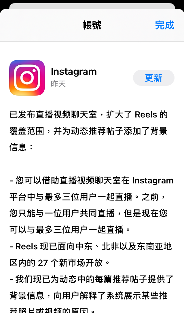 IG 更新 災情 無法打注音