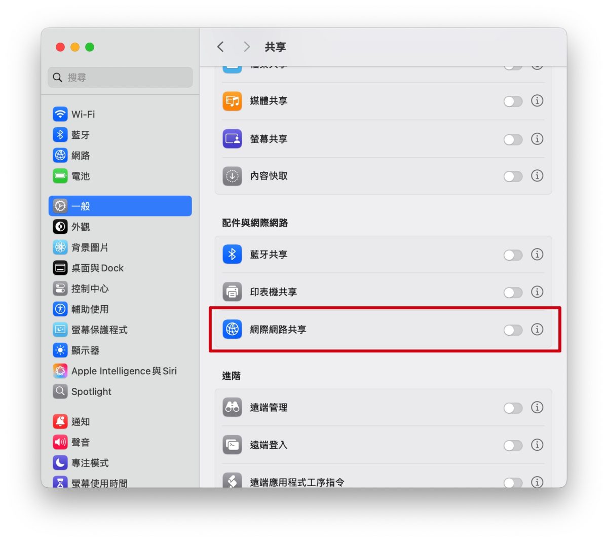 Mac 熱點 Mac 網路分享 Mac 網路熱點
