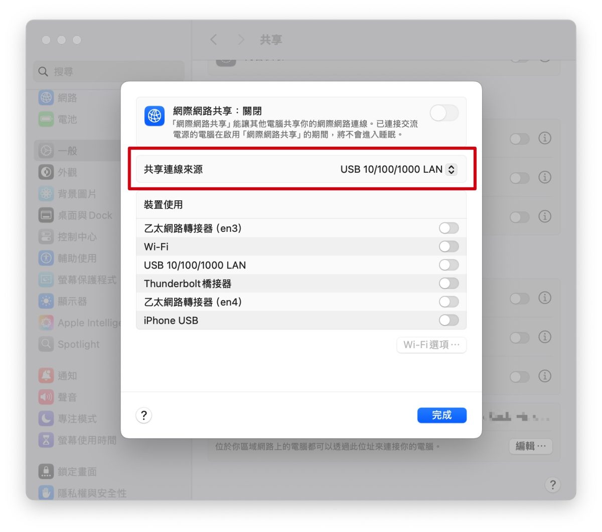 Mac 熱點 Mac 網路分享 Mac 網路熱點