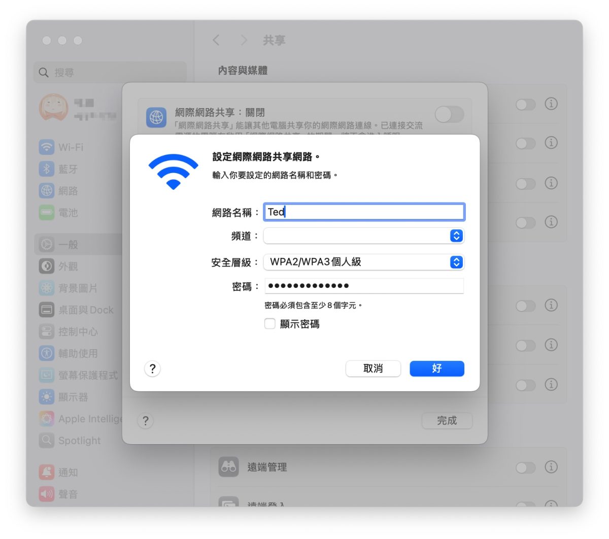 Mac 熱點 Mac 網路分享 Mac 網路熱點