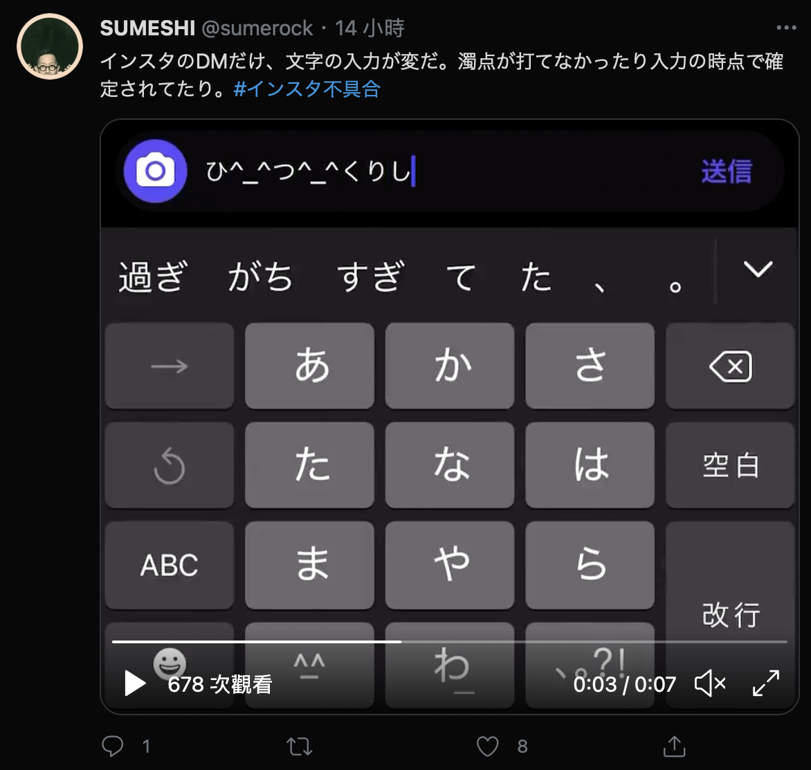 IG 更新 災情 無法打注音