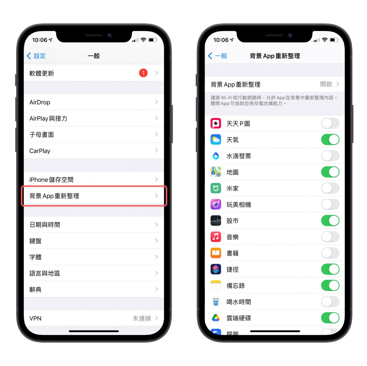 省電 延長電池壽命 技巧