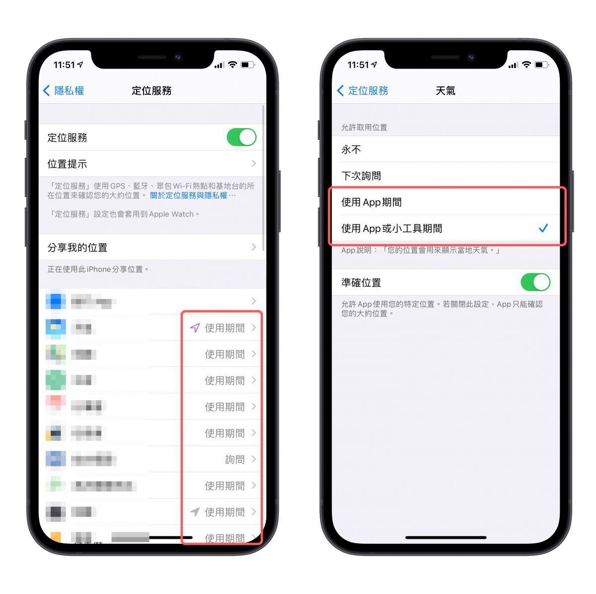 省電 延長電池壽命 技巧