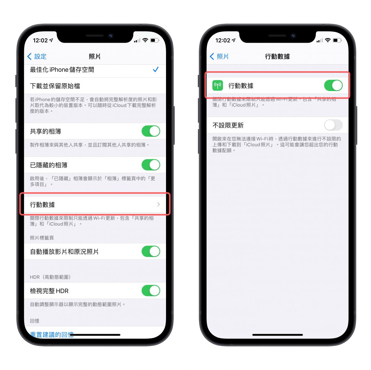 省電 延長電池壽命 技巧