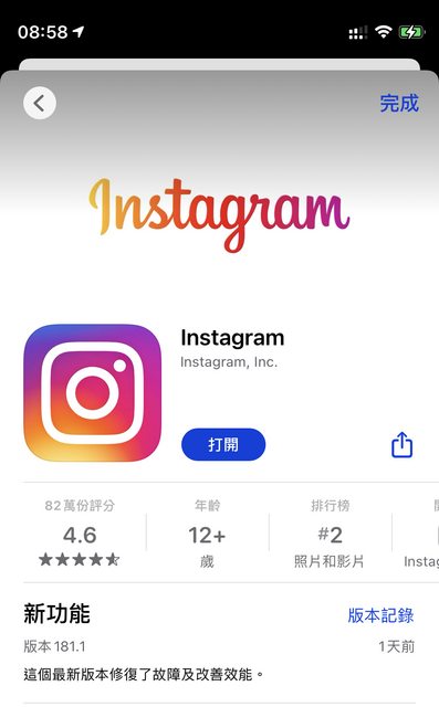 IG 更新 災情 無法打注音