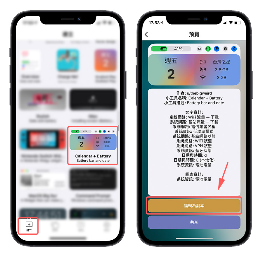 Widgy Widget 小工具