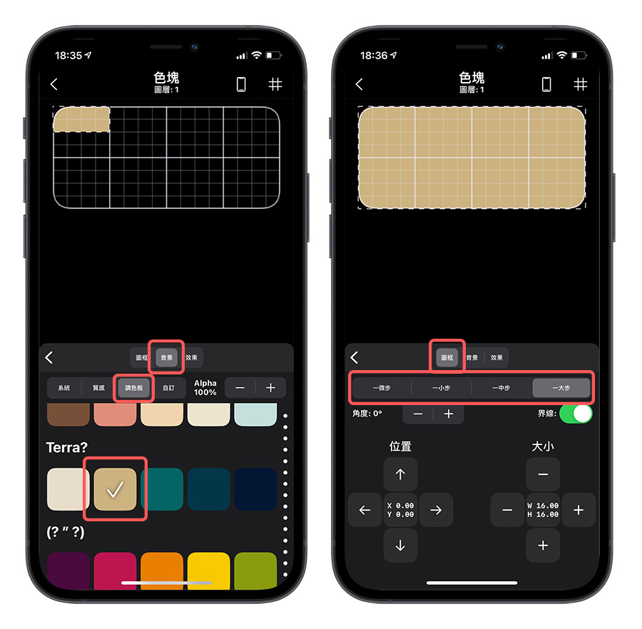 Widgy Widget 小工具