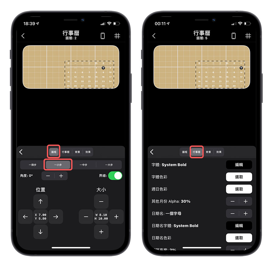 Widgy Widget 小工具
