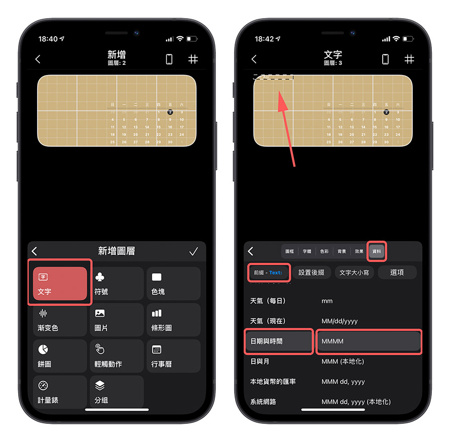 Widgy Widget 小工具