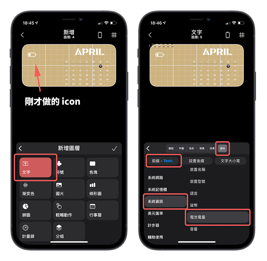 Widgy Widget 小工具
