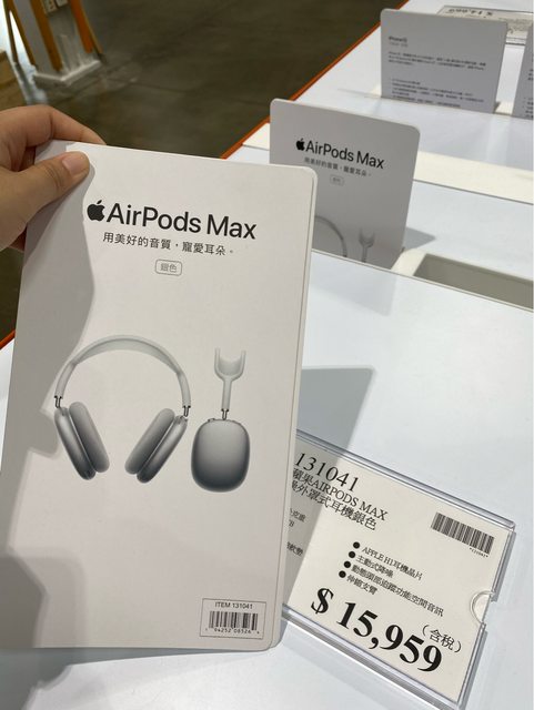 哪裡買 AirPods Max