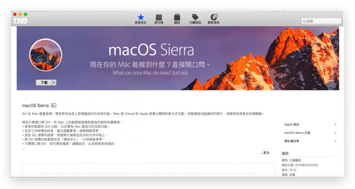 Mac OS 如何更新 