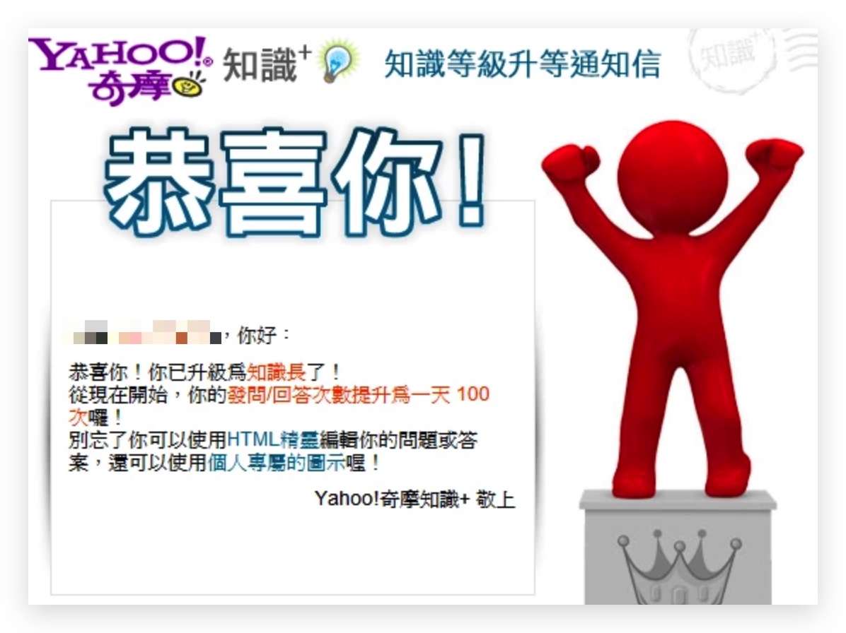 Yahoo奇摩知識+ 關閉
