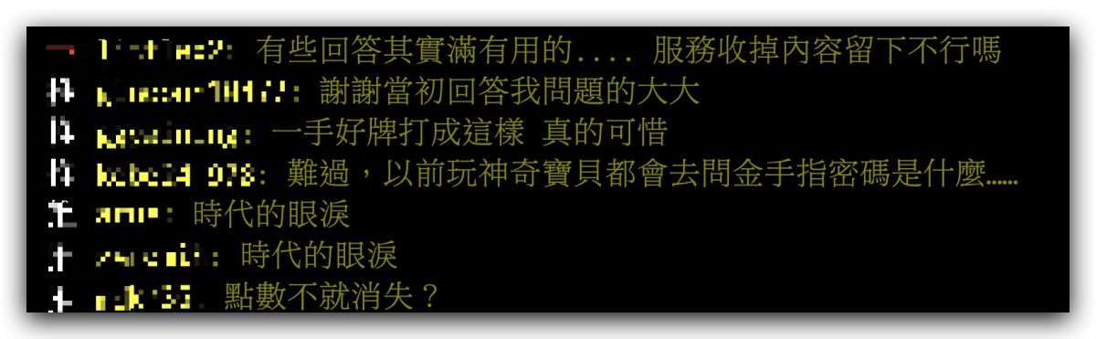 Yahoo奇摩知識+ 關閉