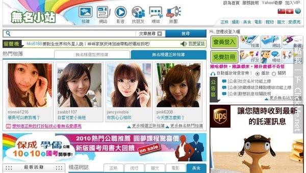 Yahoo奇摩知識+ 關閉 無名小站