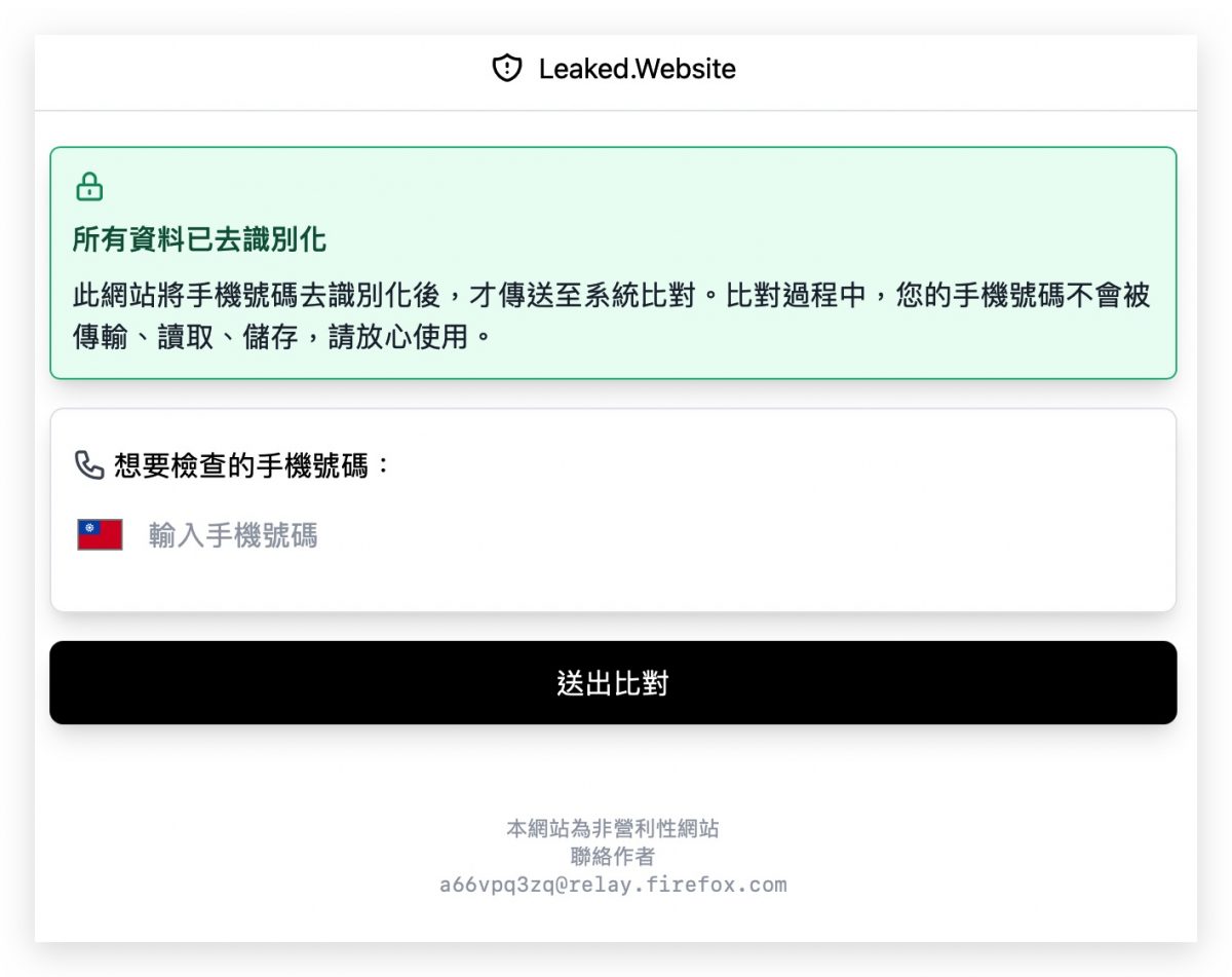 Facebook 個資洩漏