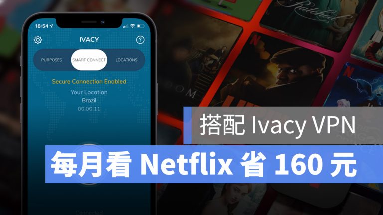 Ivacy VPN