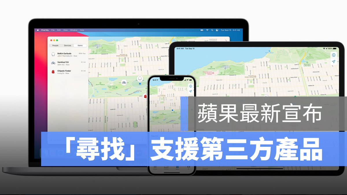 Apple 尋找 第三方廠商 支援