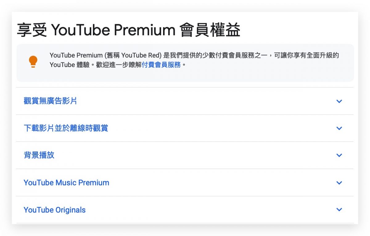 YouTube 無廣告