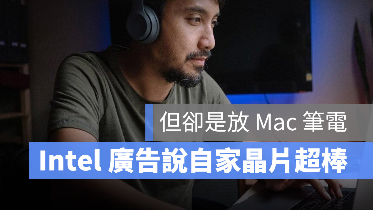 Intel 廣告 MacBook Pro