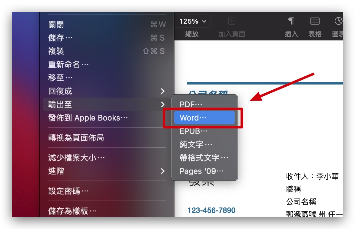 Pages 轉 Word doc docx 格式
