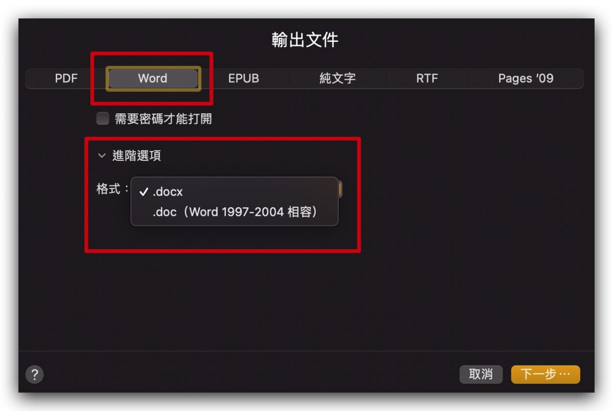 Pages 轉 Word doc docx 格式