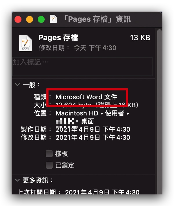 Pages 轉 Word doc docx 格式