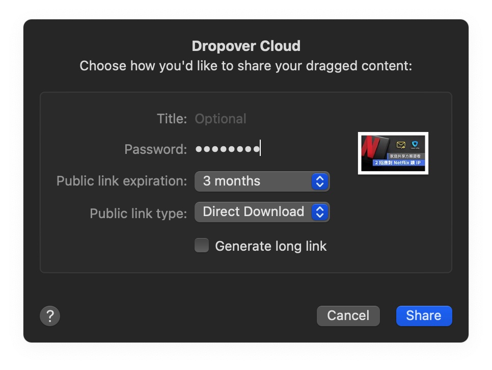 Dropover 小工具介紹