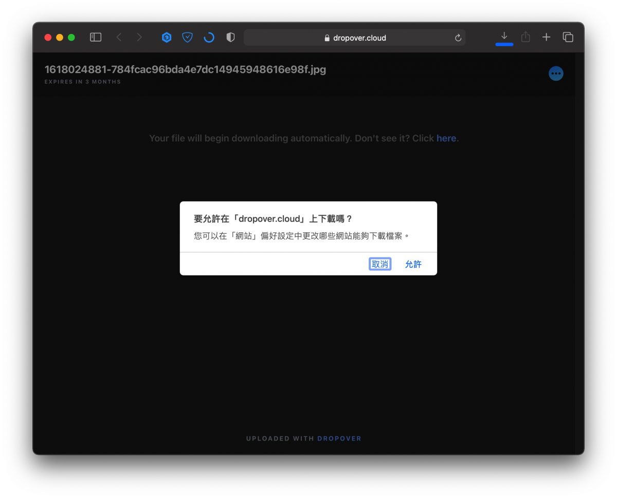 Dropover 小工具介紹